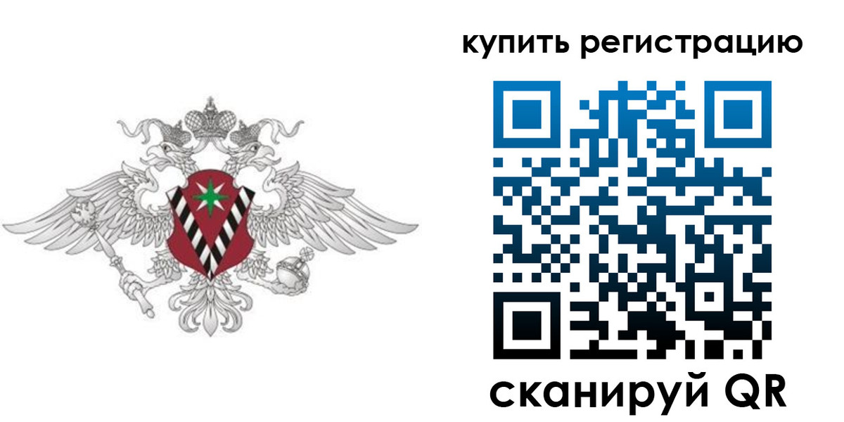 временная регистрация для всех в Долгопрудном