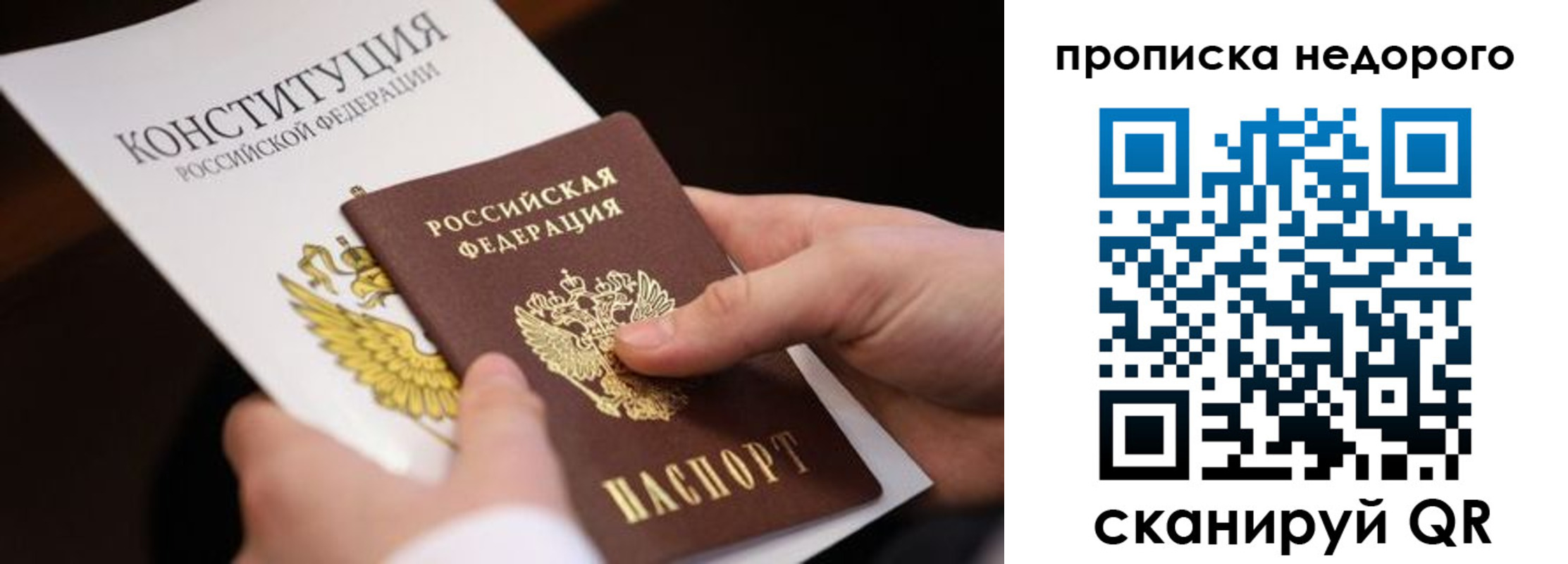 временная регистрация для всех в Долгопрудном