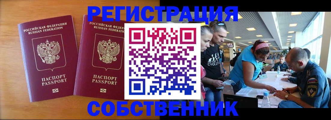 прописка для кредита в Долгопрудном