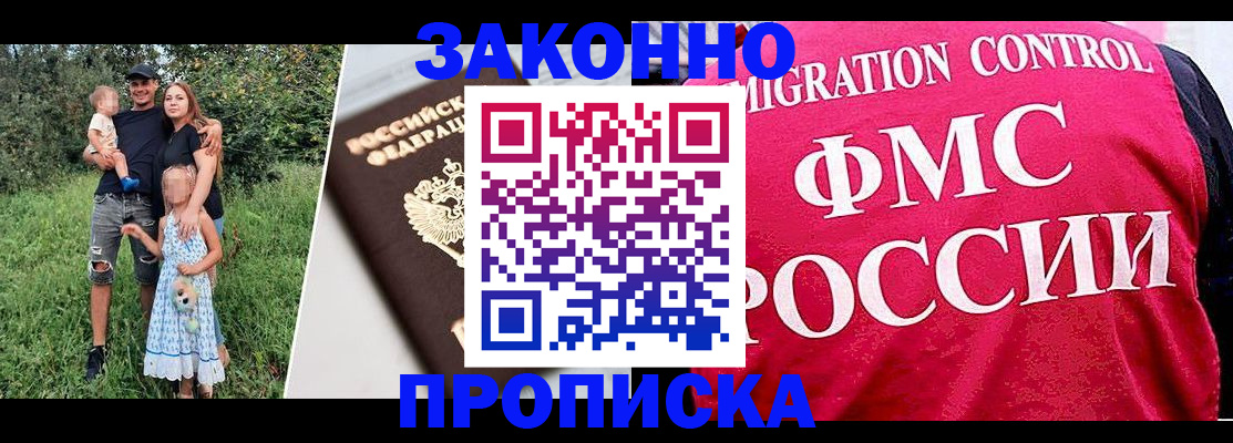 временная регистрация гарантия в Долгопрудном