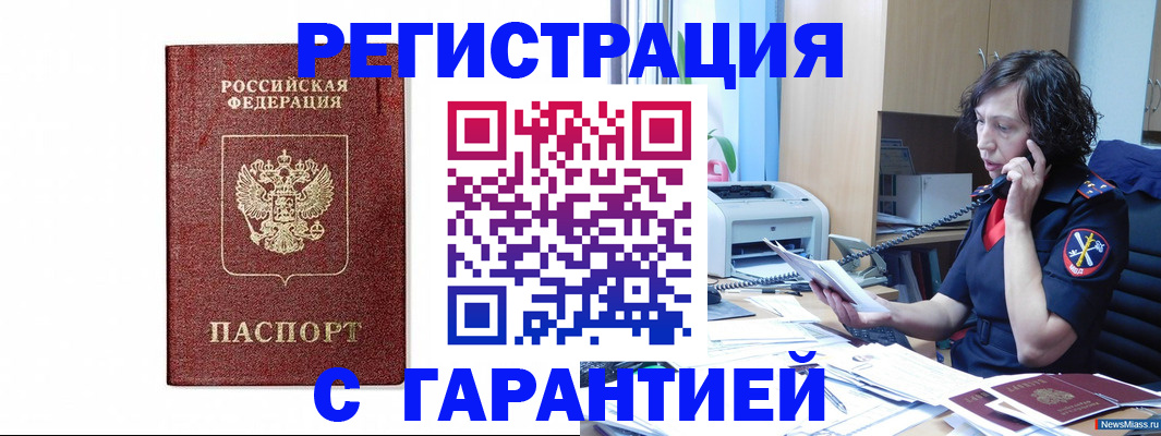 где прописаться в Долгопрудном